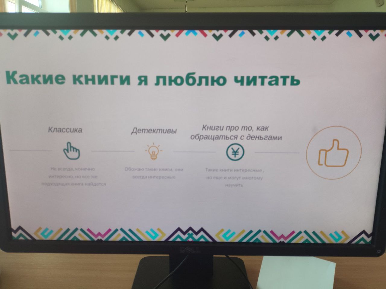 ПрезентМастер - анимации.