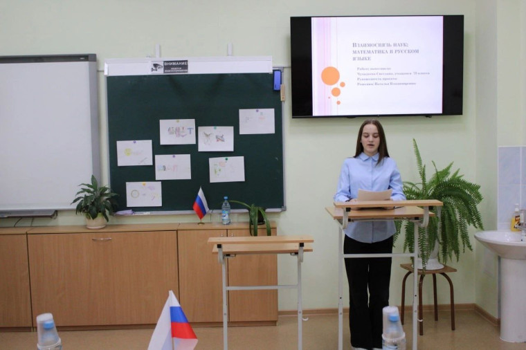 Научно-практическая конференция 2 день.